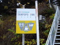 Tanpopo‐inn(タンポポイン)