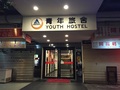 CU HOTEL Taipei