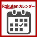 楽天ポイント セール情報まとめ