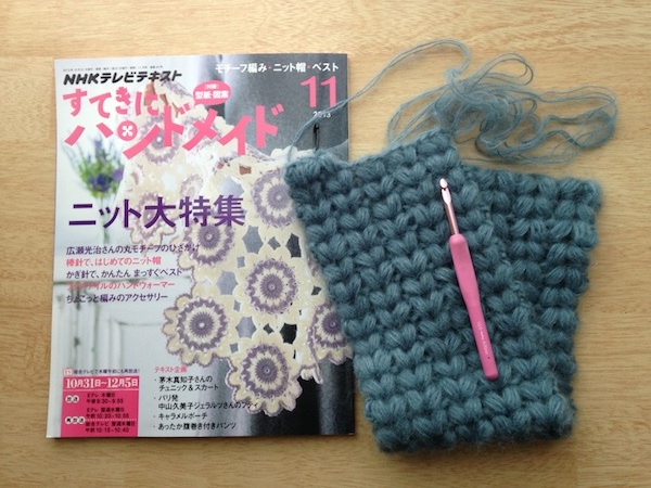 すてきにハンドメイド」11月号 風工房さんのネックウォーマーを編み