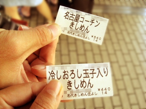 名古屋駅新幹線上りホーム きしめん住よし.jpg