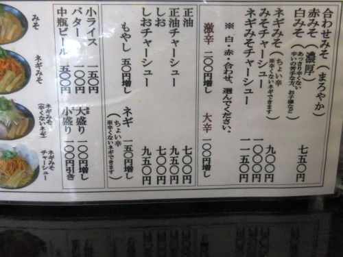 やまざき 旭川 ラーメン Hihofrogのブログ 楽天ブログ