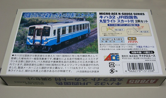マイクロエースのキハ32JR四国色。 | 鉄道・クルママニアの