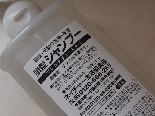 ネイチャー生活倶楽部 頭皮ケア商品3点セッド My Memory 楽天ブログ
