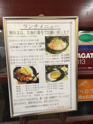おか田・2.JPG