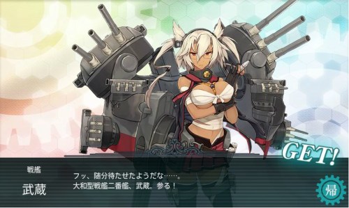 艦これ 我が艦隊に武蔵が実装されました ガラナs日記 ２冊目 楽天ブログ