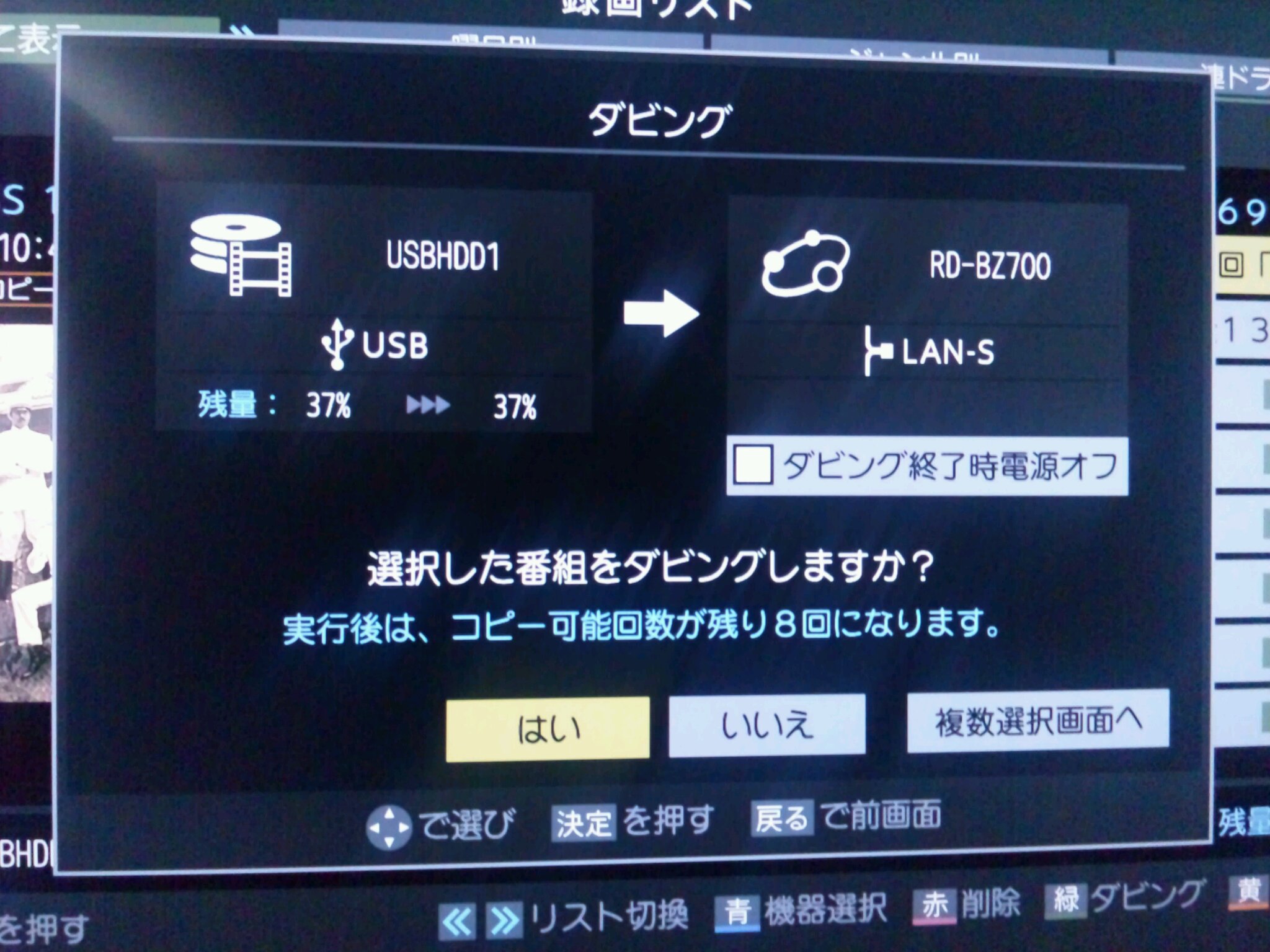 52ZH7000 録画番組のダビング | でじまみ - 楽天ブログ 52ZH7000 録画番組のダビング | でじまみ - 楽天ブログ