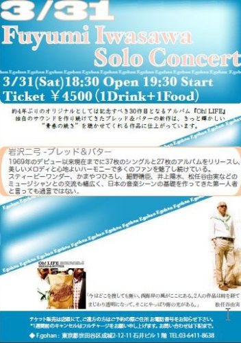 2012/3/31 成城 Dog Caffe & Petit Bar & Bistro『F.Gohan』