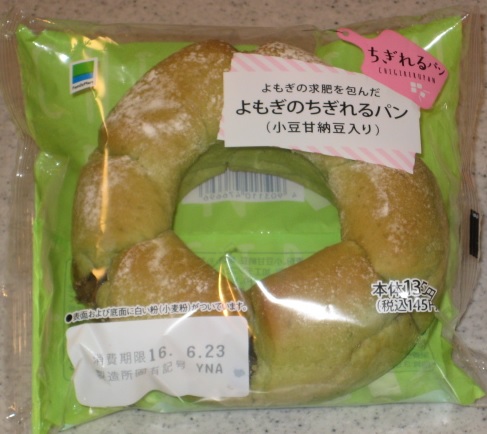 ファミマ よもぎの求肥を包んだよもぎのちぎれるパン（小豆甘納豆入り） | おやつとぱんと本と愚痴 - 楽天ブログ