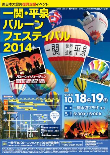 県南 一関市 あなたの予想は どのお餅 もちサミット試食会 後編 イーハトーブログ 楽天ブログ