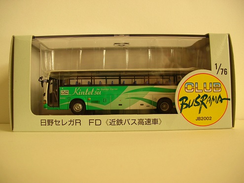 クラブバスラマ 1/76スケール 日野セレガ R FD JRバス北海道仕様 ミニカーショップグローバル - 1/76 クラブバスラマ 日野セレガR