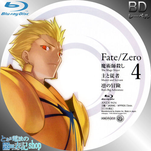 Fate/Zero Blu-ray Disc Box 全2巻セット+spbgp44.ru