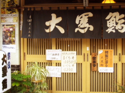 柴又宵まつり 柴又宵祭り 2013 画像 007.jpg