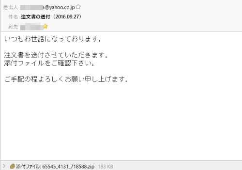 添付 させ て いただき ます 発注書 注文書 送付時の送付状 メール文例