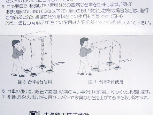らくらくヘルパーセット 感想016.jpg