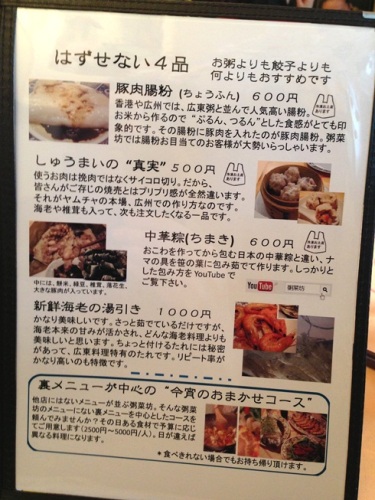粥菜房・3.JPG