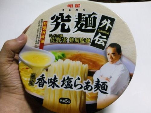 香味塩・1.jpg