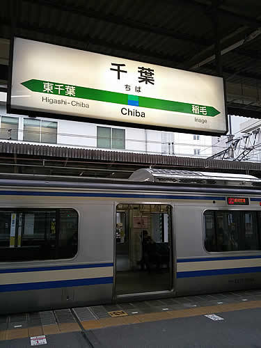 chiba-stn.jpg