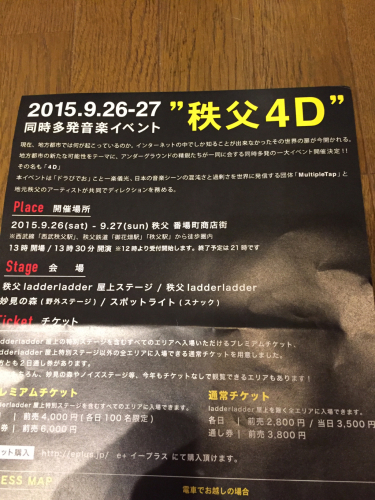 あの花 ここさけ で 秩父は賑わう本日 週末は田舎で野良仕事 楽天ブログ