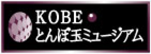 神戸とんぼ玉ミュージアム.jpg