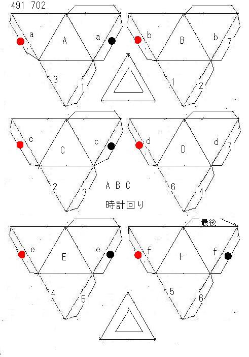 三角星型多面体製作法でケプラーの星型八面体を作る | 多面体紙工作で数学を楽しむ - 行動の記録 - 楽天ブログ