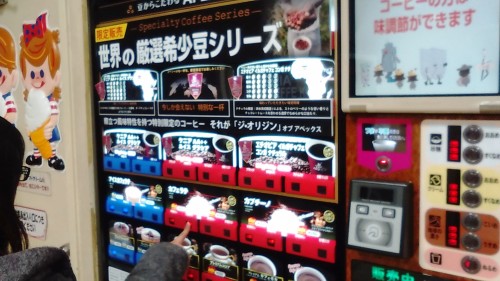 高速道路のカップコーヒー自動販売機 The Origin Of Apex アウト ドアめし 楽天ブログ