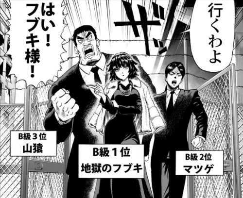 ワンパンマン 第59話 41撃目 フブキ組 感想 かかかノの家 こおしんのブログ 楽天ブログ