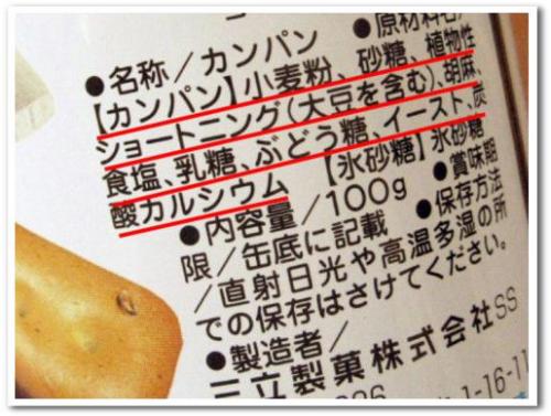 ダイエットに!乾パン米ぬかクッキーのレシピ(カンパンリメイク料理の作り方・食用米ぬか「いりぬか」のアレンジ利用法)016.jpg