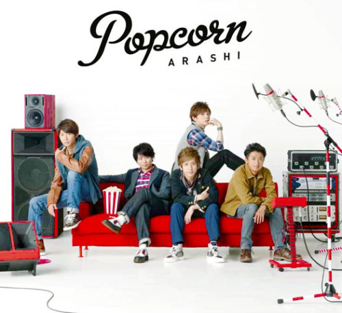 嵐 【DVD】 ARASHI LIVE TOUR Popcorn 初回盤 在庫あり情報!! | 趣味の部屋 - 楽天ブログ