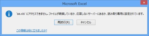 破損 エクセル ファイル エクセルxlsxファイルの開けない問題を修復する方法