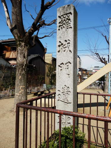 京の歴史 平安遷都７ 小さなkitchen Garden 楽天ブログ