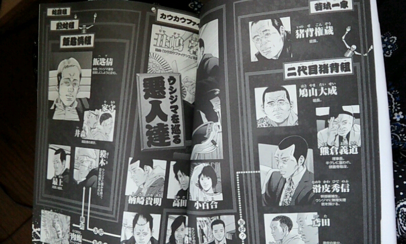 闇金ウシジマくん 34 | マンガが読みたい。 - 楽天ブログ