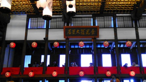 03-12 3.現代狂言(於・金丸座)