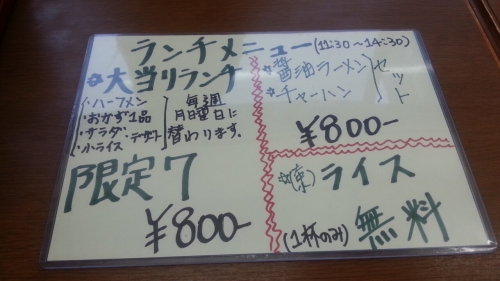 春日井のグルメ ボリュームが凄い 大当り のつけめん まぜそば ラーメン ほっ とひといき サボりtime 楽天ブログ