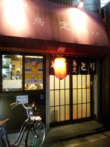 鳥定・1.jpg