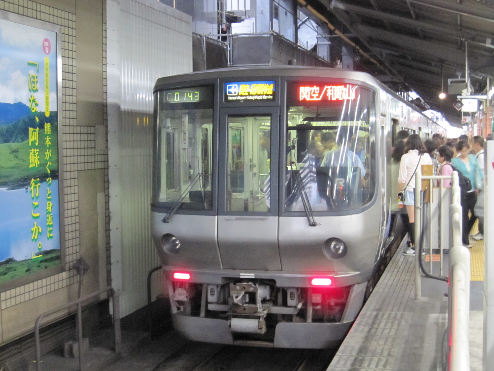 トレインボックス / 鉄帯職人 ②225系（223系） 阪和線仕様