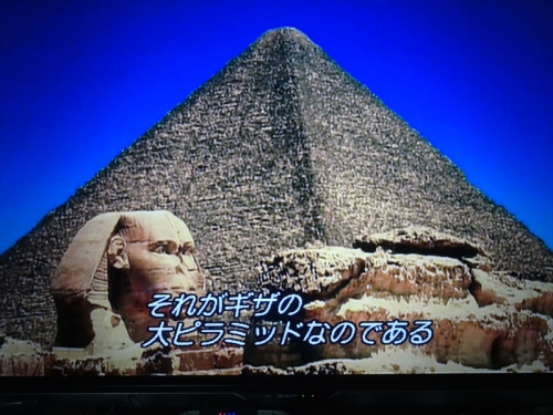 ピラミッド 5000年の嘘 その2 Jinさんの陽蜂農遠日記 楽天ブログ