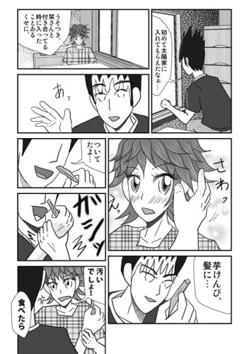 多分 芋ケンピ漫画 から学ばないと 女性向け漫画に勝てない マツコの日記 楽天ブログ