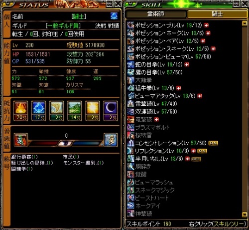 闘士ステスキ230.jpg
