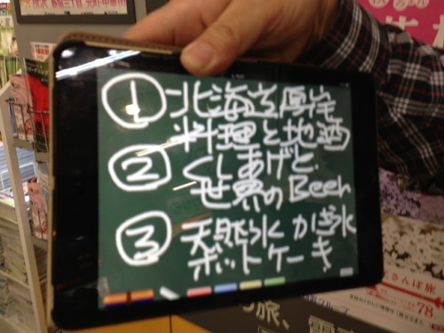 厚岸・1.JPG