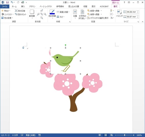 Office 文書で イラストの白い背景を透明にする方法 でじまみ 楽天ブログ