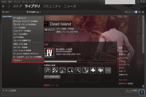 Dead Island 日本語化 さりげなくつぶやく 楽天ブログ