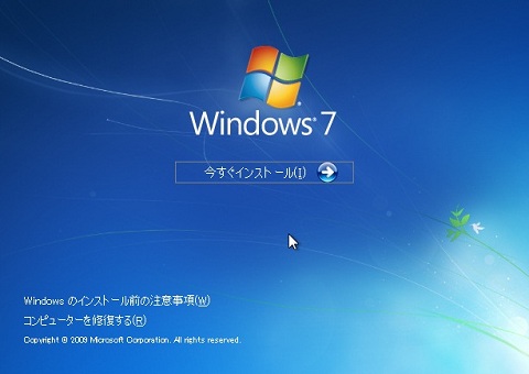 windows7 コレクション dvd 修復