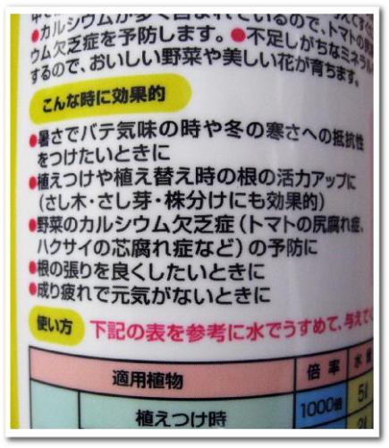 ハイポネックス リキダス 効果 口コミ トマト ピュアスイートミニ 成分 ペチュニア ギュギュ ララン 003.jpg