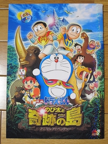 ドラエモン.jpg