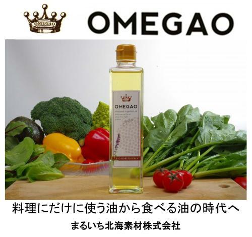 omegao.jpg