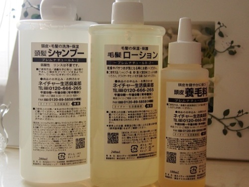 ネイチャー生活倶楽部 頭皮ケア商品3点セッド My Memory 楽天ブログ