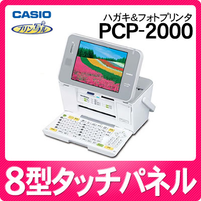 PC不要ではがき、写真プリントOK！年賀状に便利！メーカー再生品のはがき＆フォトプリンタ！ | ☆ユカイナヒトリゴトブログ☆ - 楽天ブログ