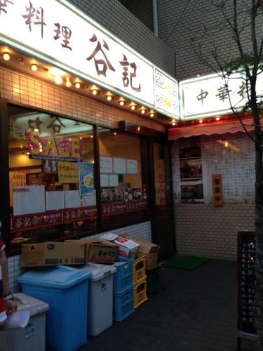 谷記・2.JPG
