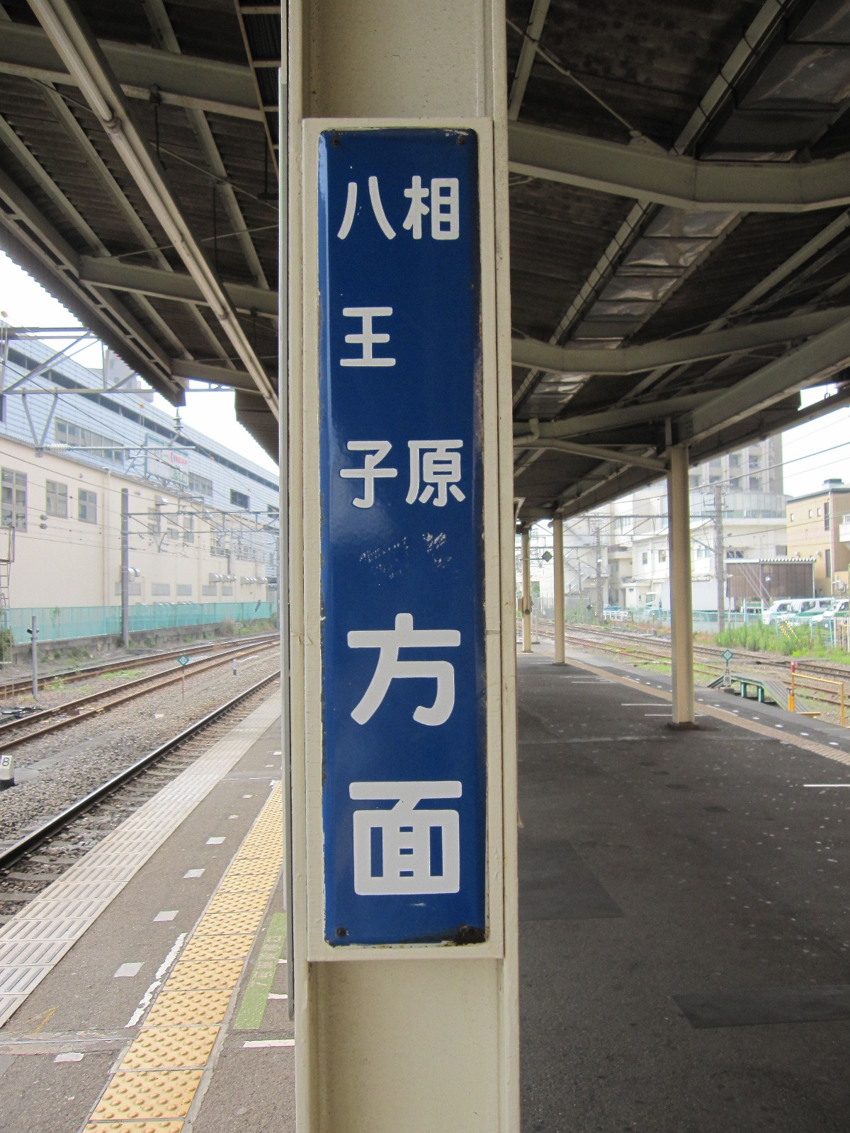 特集企画〉国鉄型のホーロー乗場案内標たち | わさびくま日記